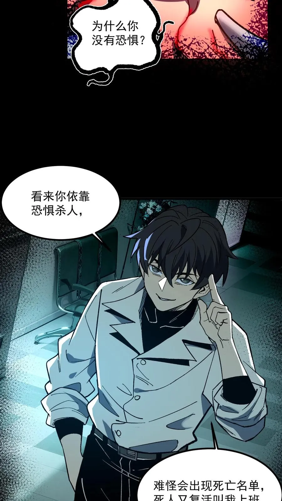 第40话 可惜你不懂硅胶9