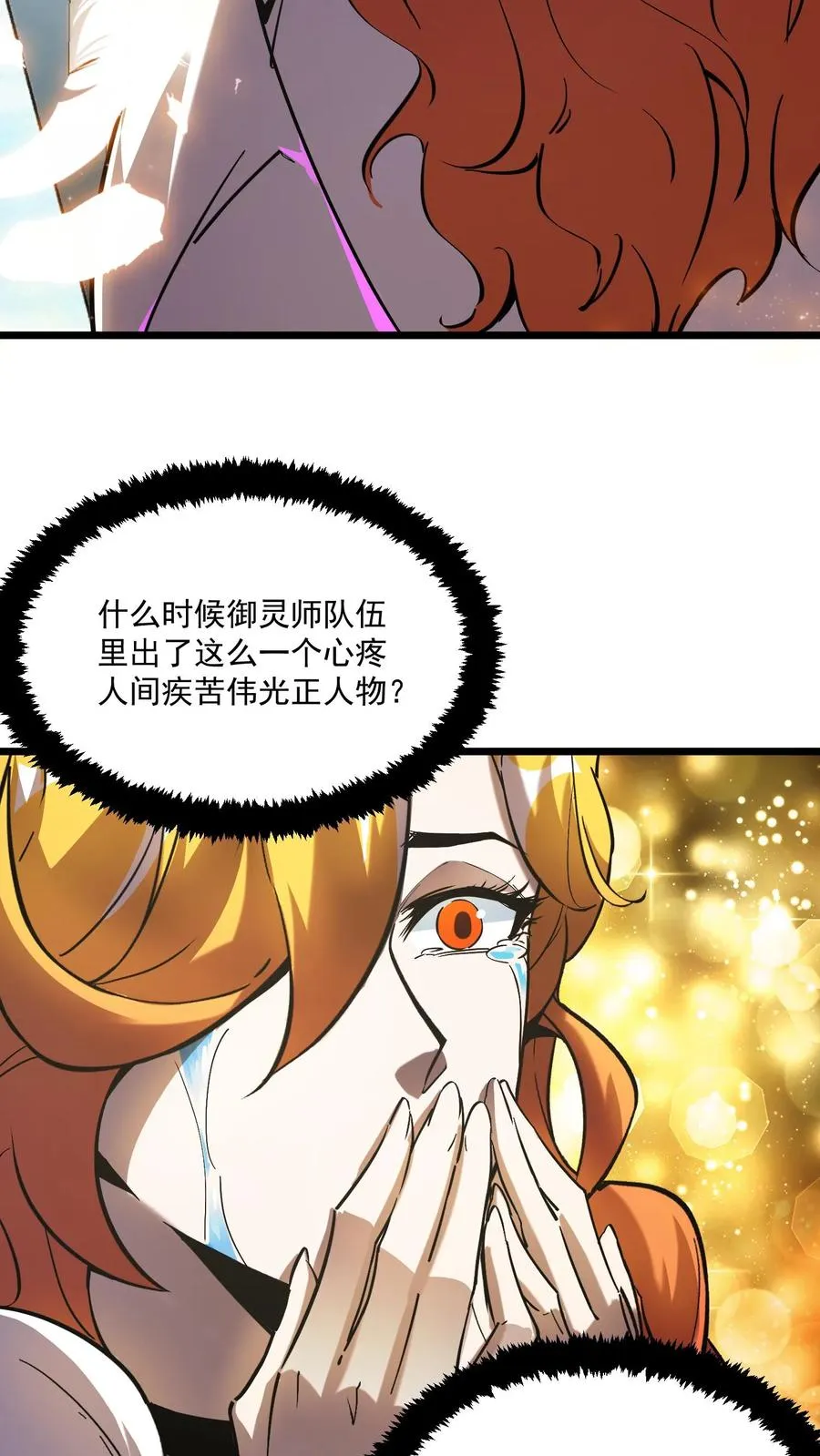 第61话 方休等于伟光正？23