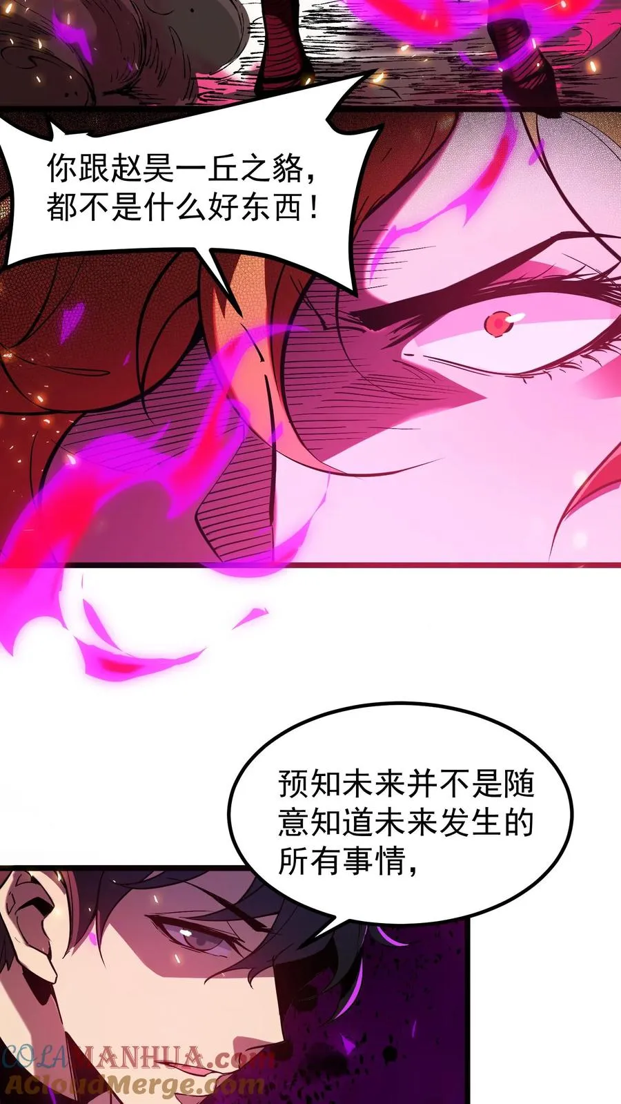 第57话 我只是可以预知未来，并非全知全能12