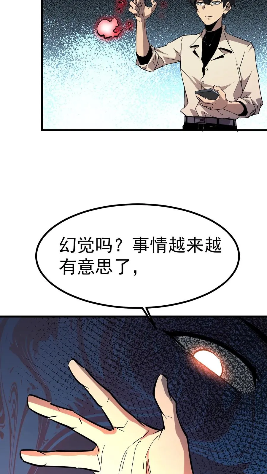 第38话 资本诡21