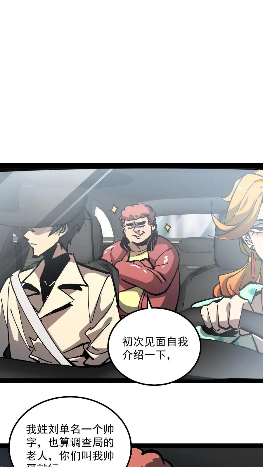 第86话 瞬移十厘米22