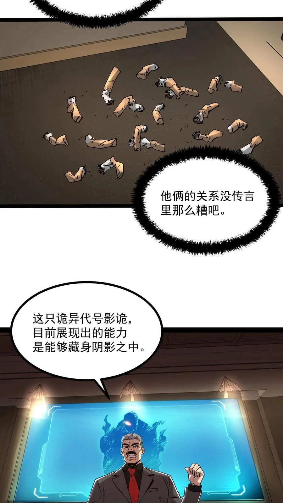 第64话 队长杨明15