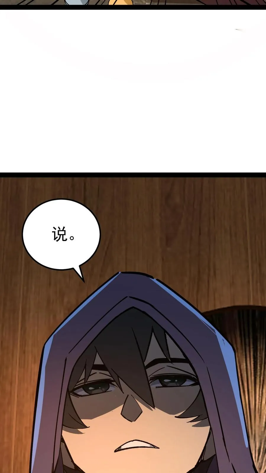 第82话 光明俱乐部的会长，值多少钱？33