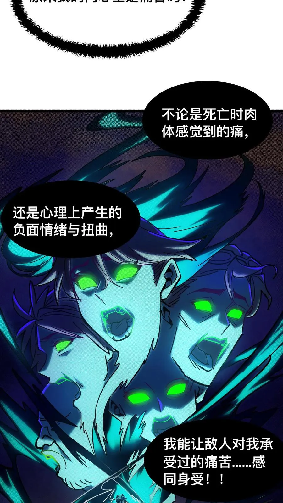 第27话 最适合的能力19