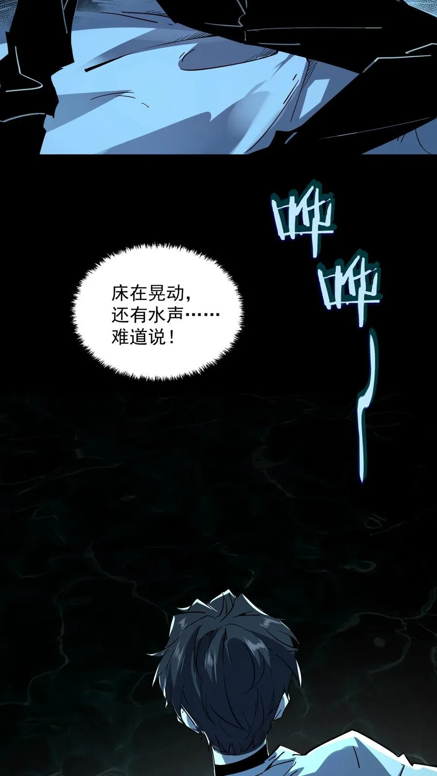 第88话 诡异黑水河2