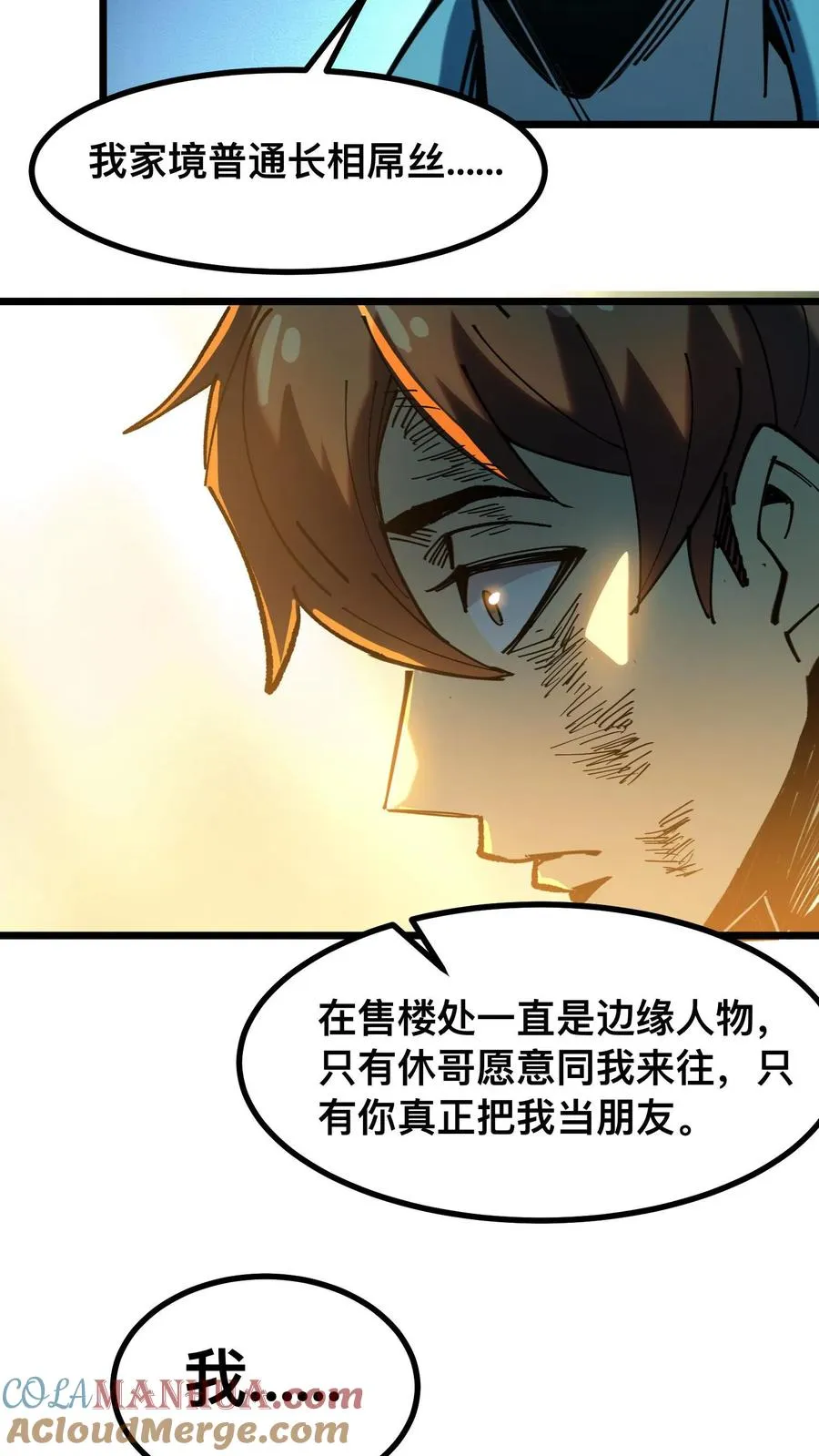 第25话 诡异力量的侵袭12