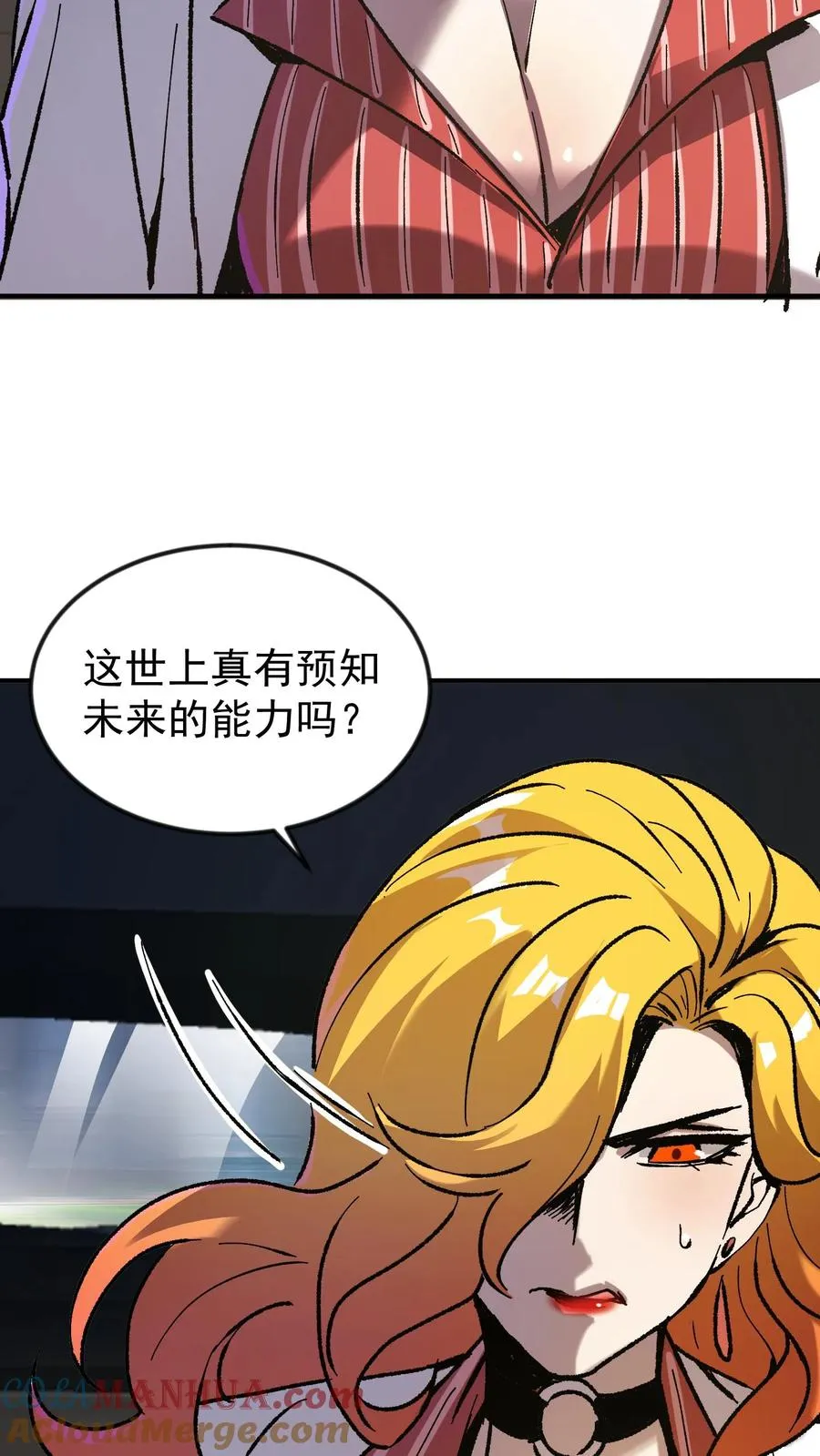 第55话 方休的能力是预知未来16