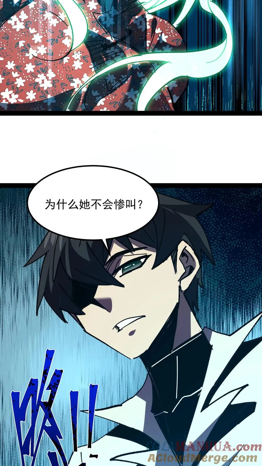 第101话 太慢了太慢了！18