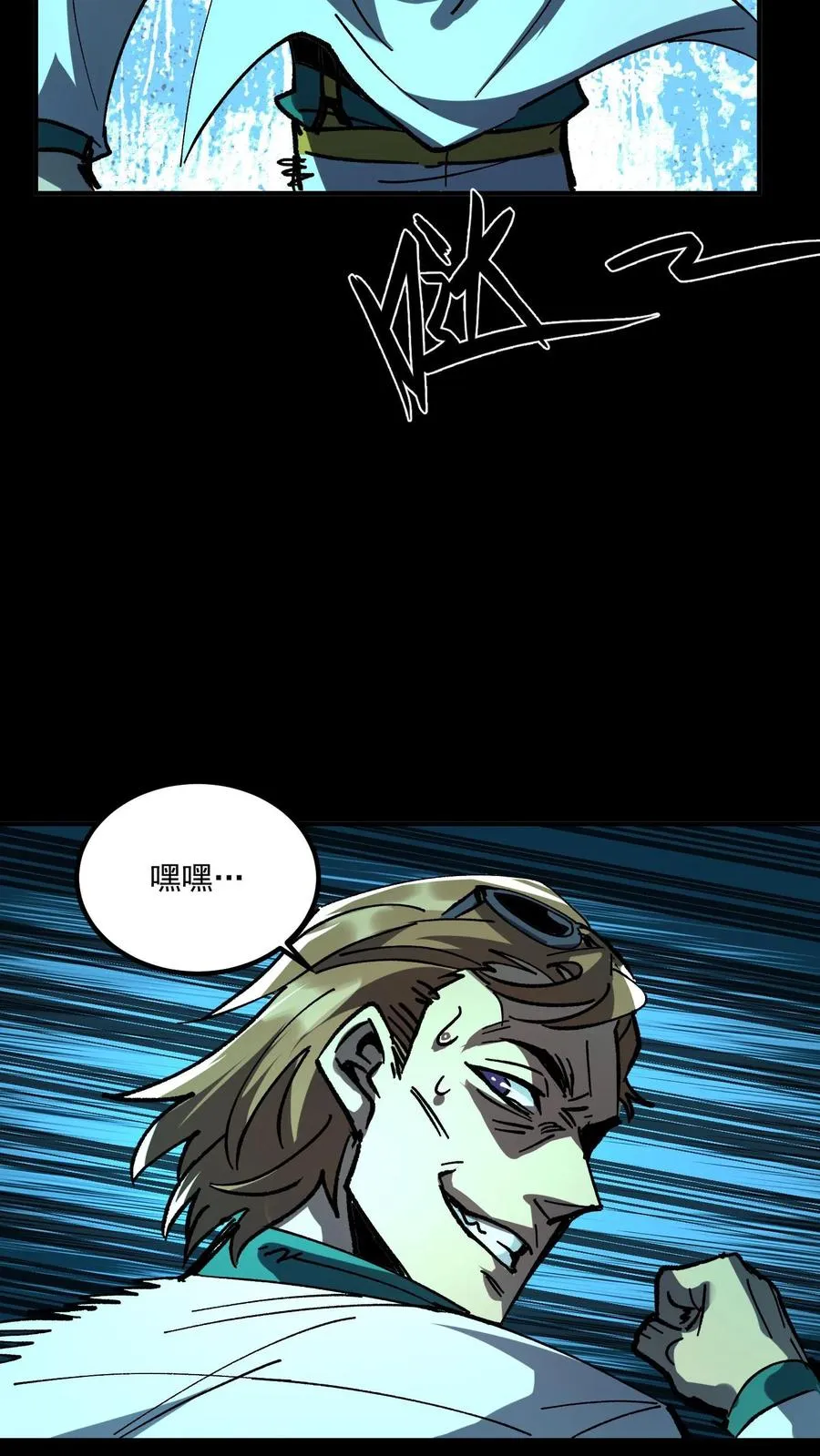 第22话 我这是在救你们5