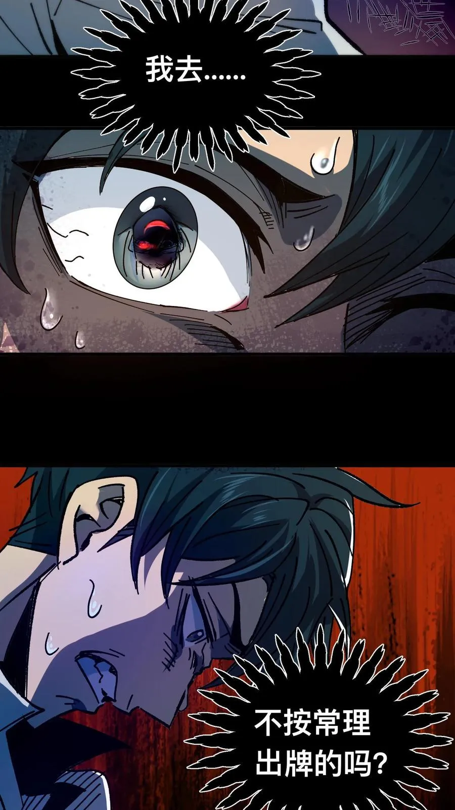 第2话 你看得见我！16
