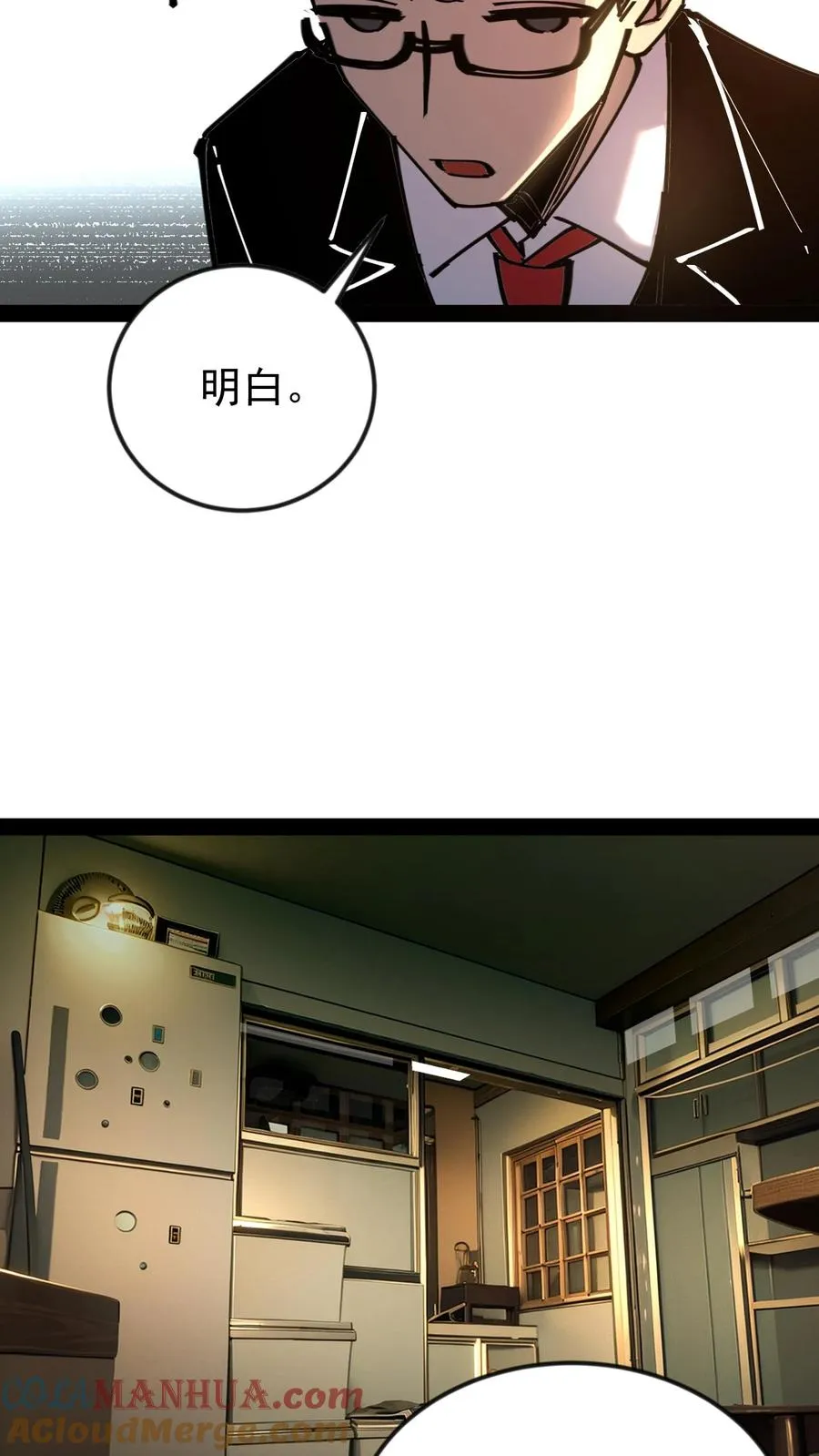 第48话 调查局上门18
