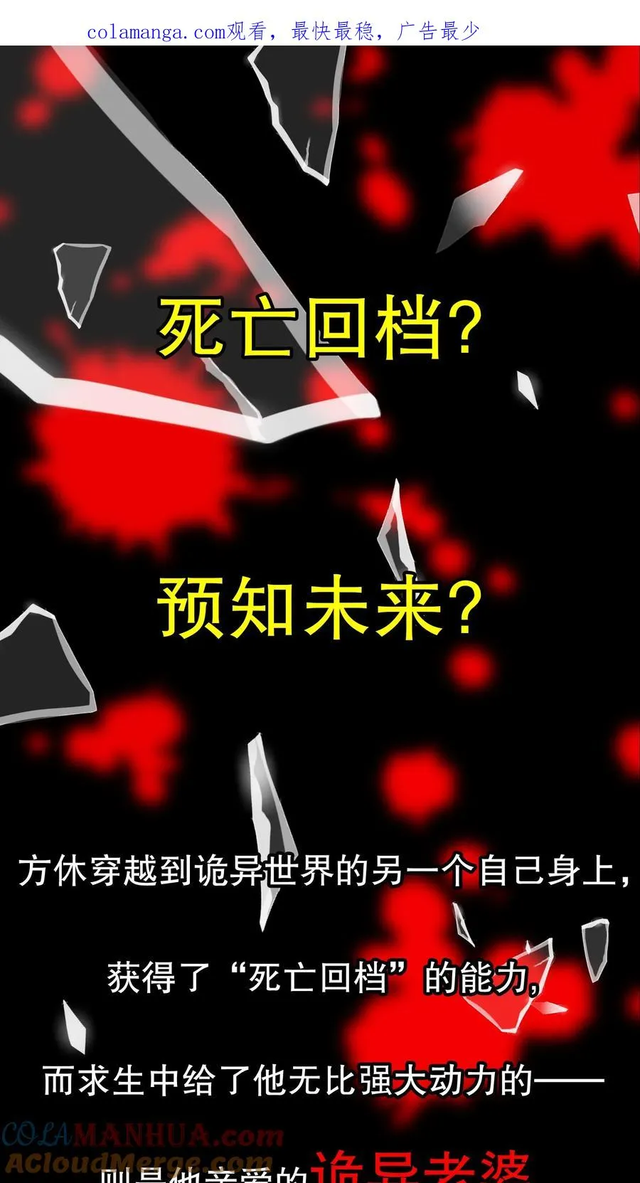 预告0