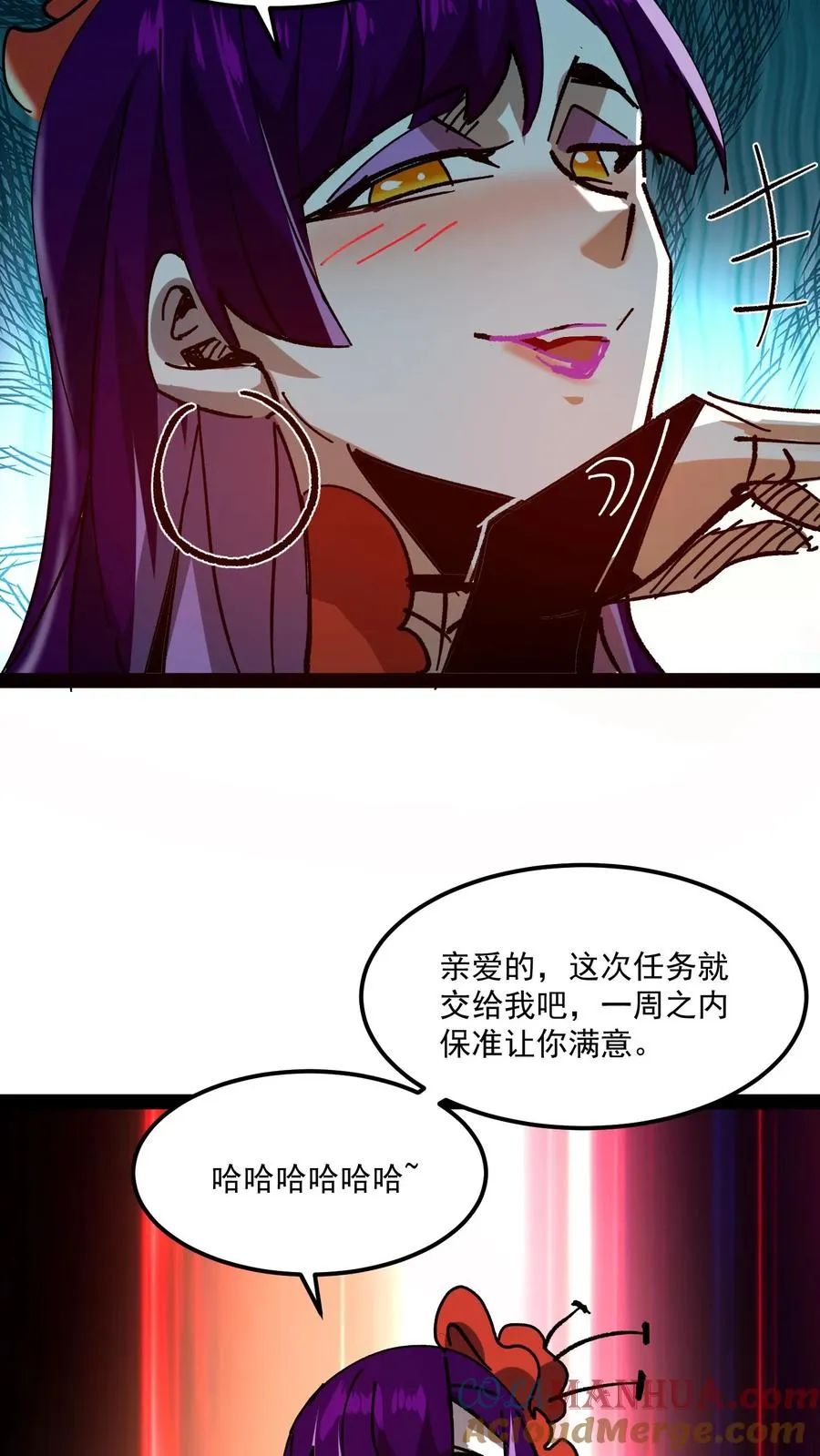 第84话 您的订单已完成，请注意查收！30