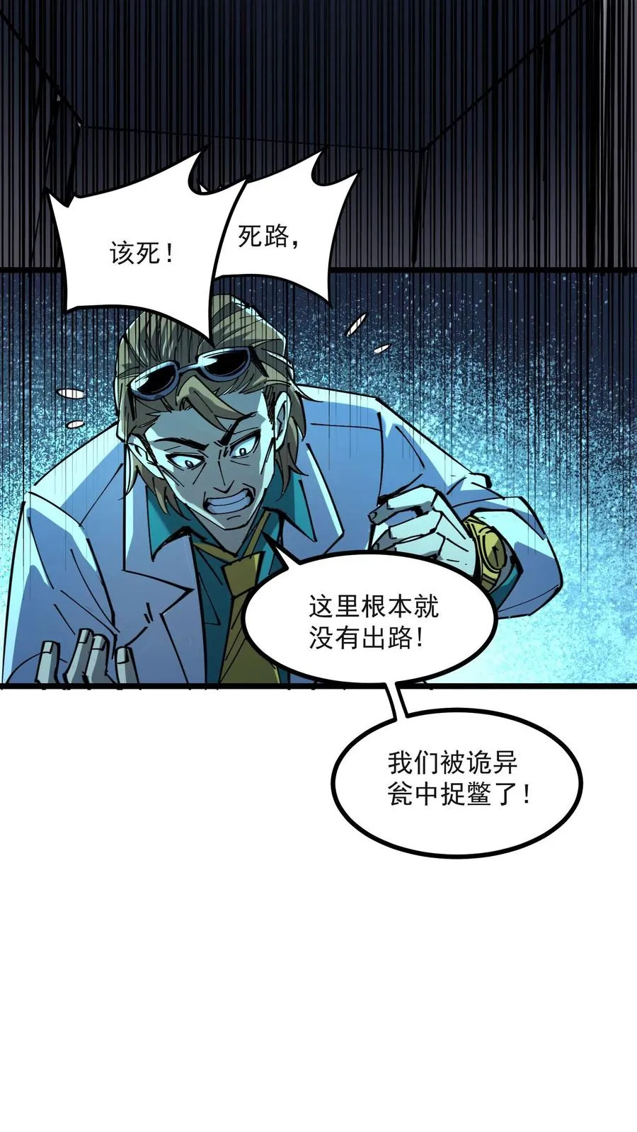 第20话 瓮中捉鳖17