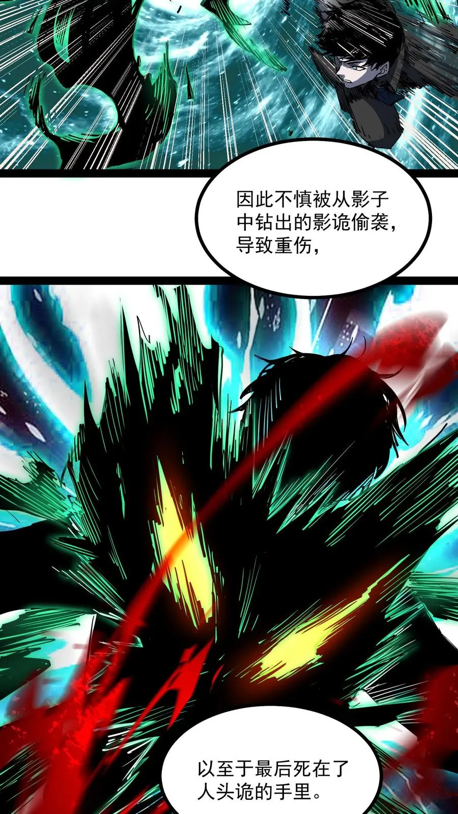 第64话 队长杨明17