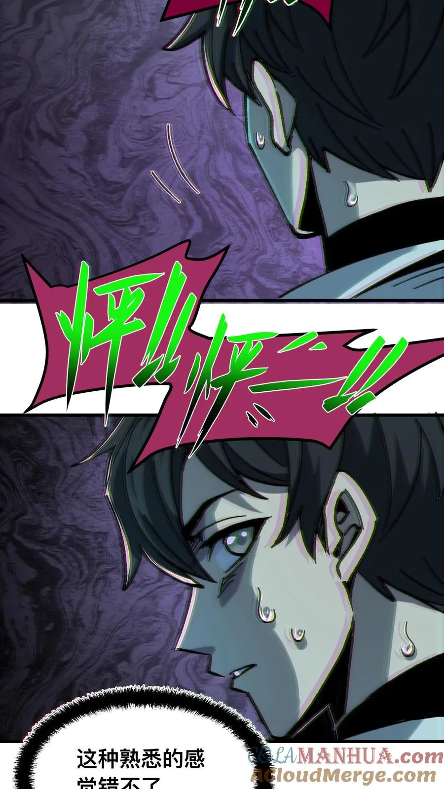 第8话 诡域20