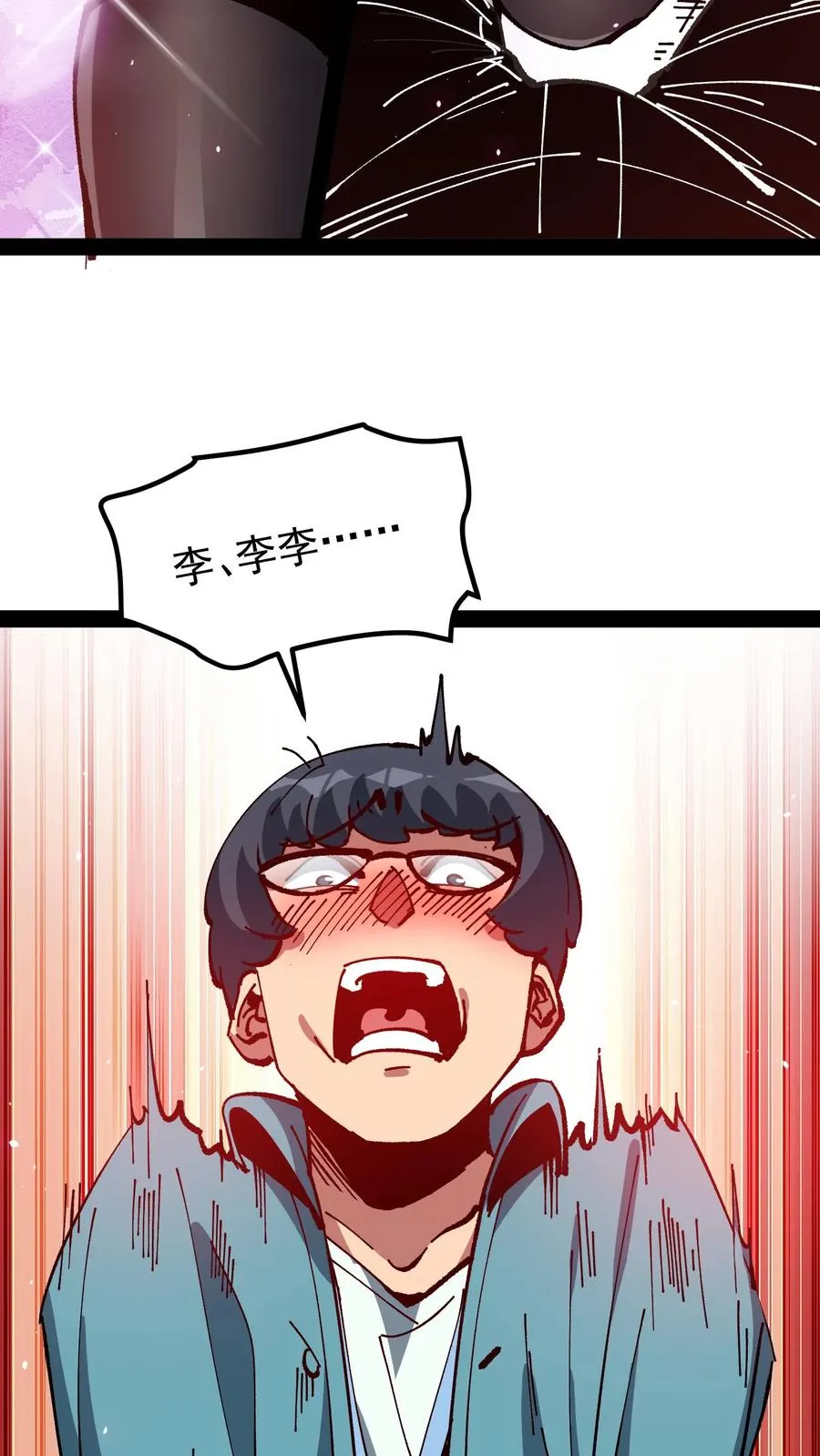 第45话 日诡者11