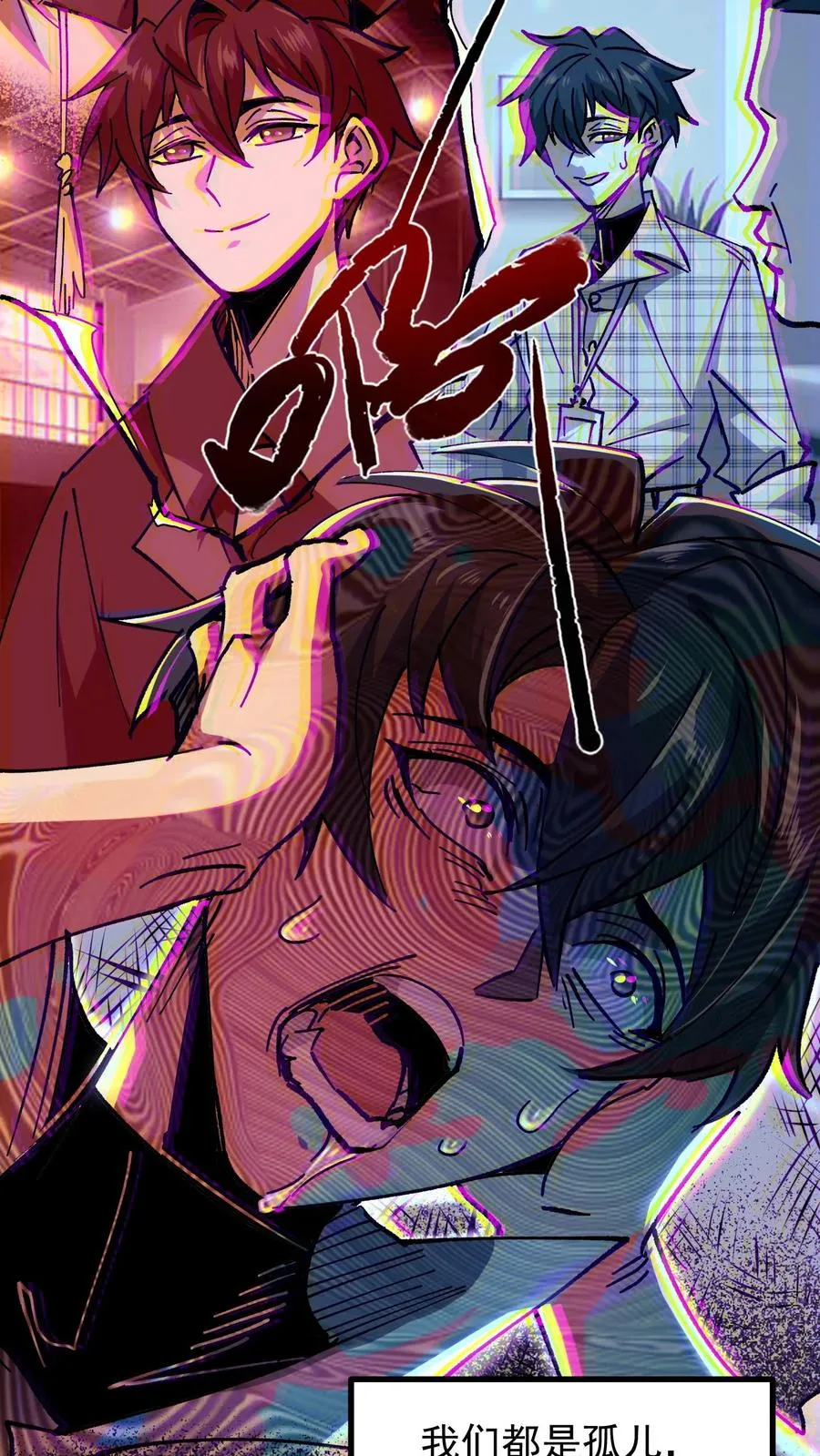 第1话 千万不要让他们知道你能看见！15
