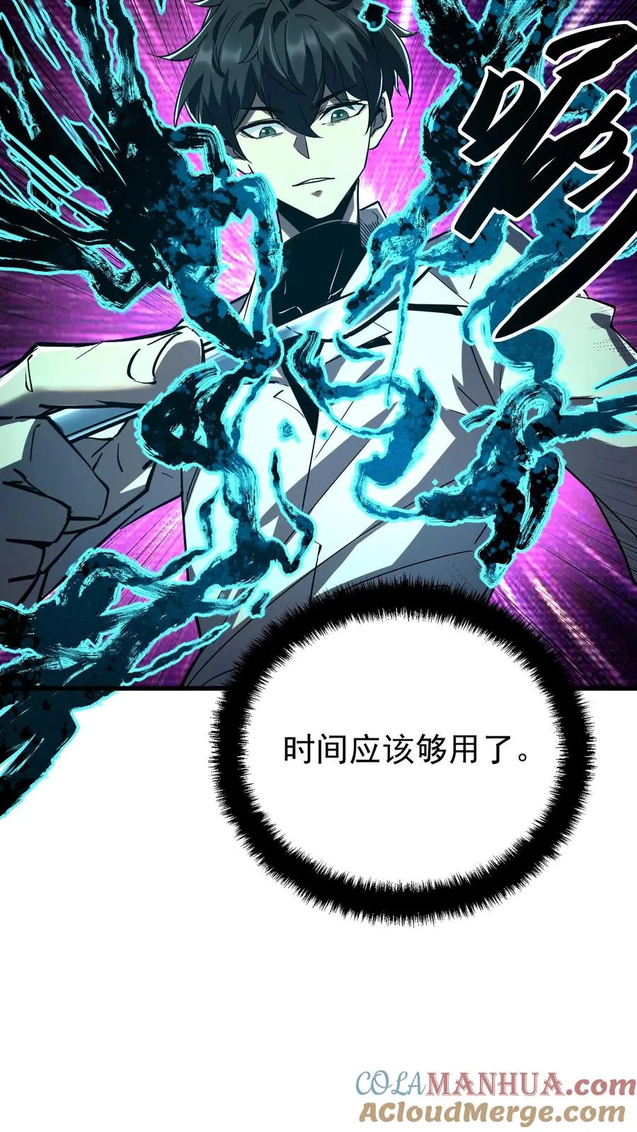 第54话 诡器18