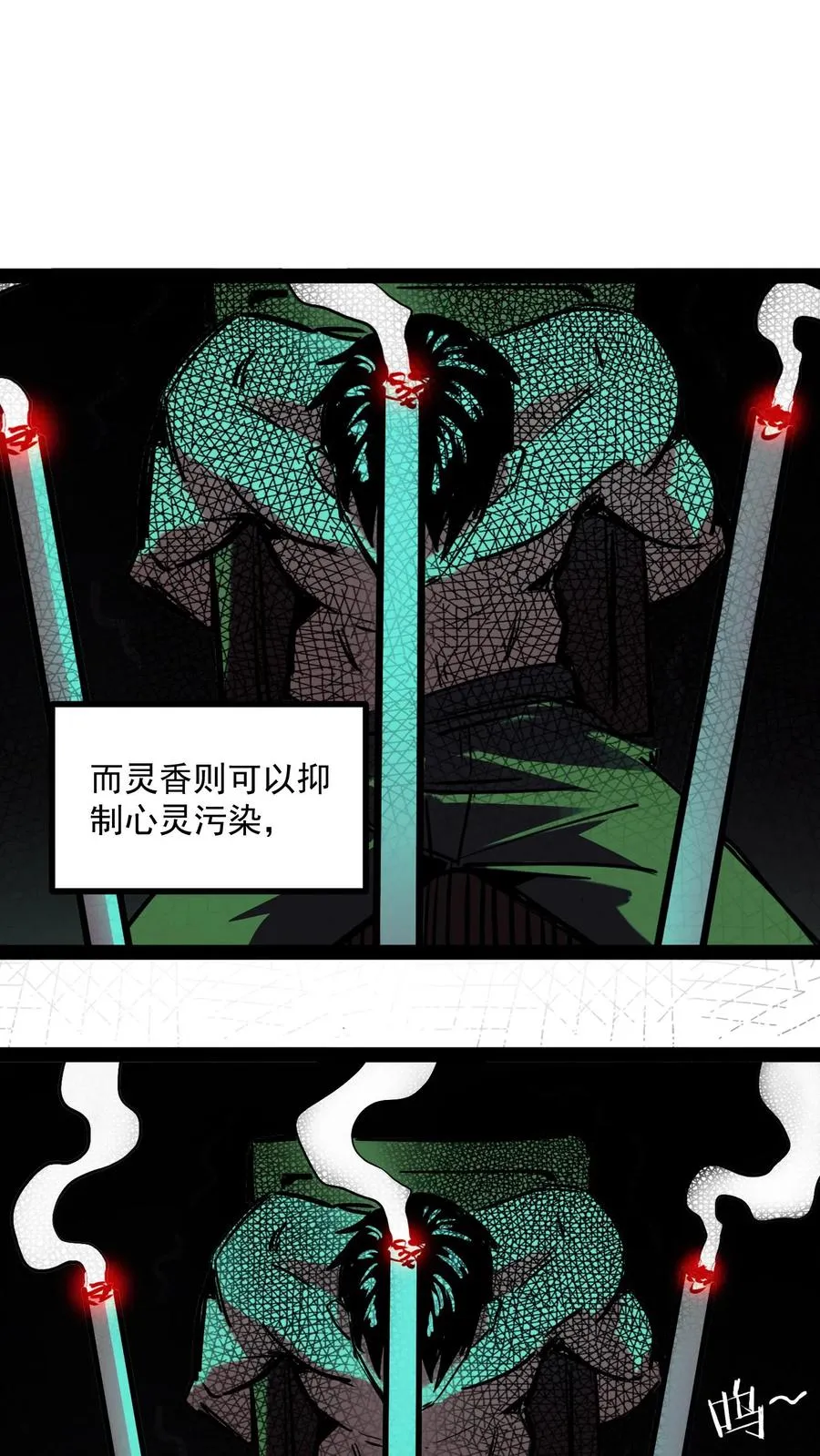 第63话 弱的是御灵师，不是我方休。19