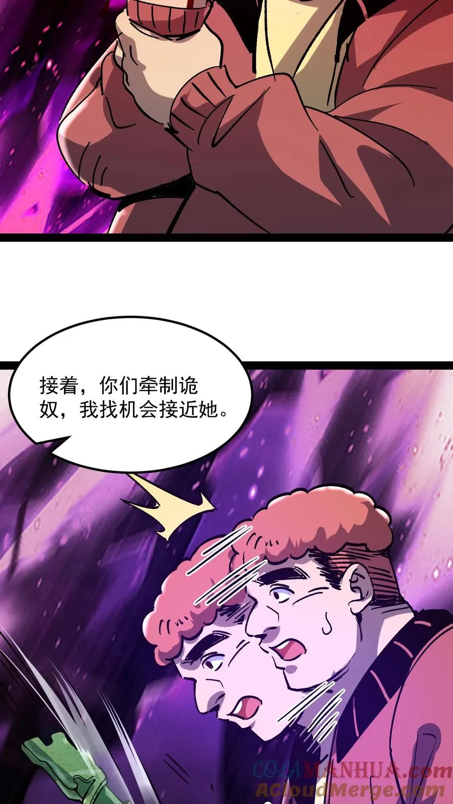 第96话 她不是诡异，是二阶御灵师！18