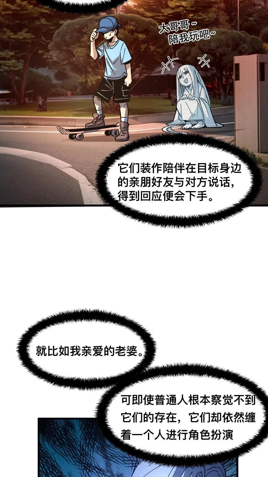 第4话 这是地狱吗？25