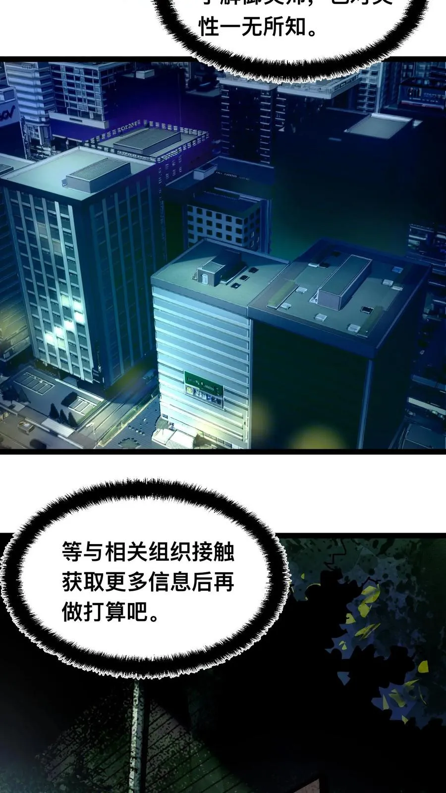 第46话 全球诡异事件调查局21