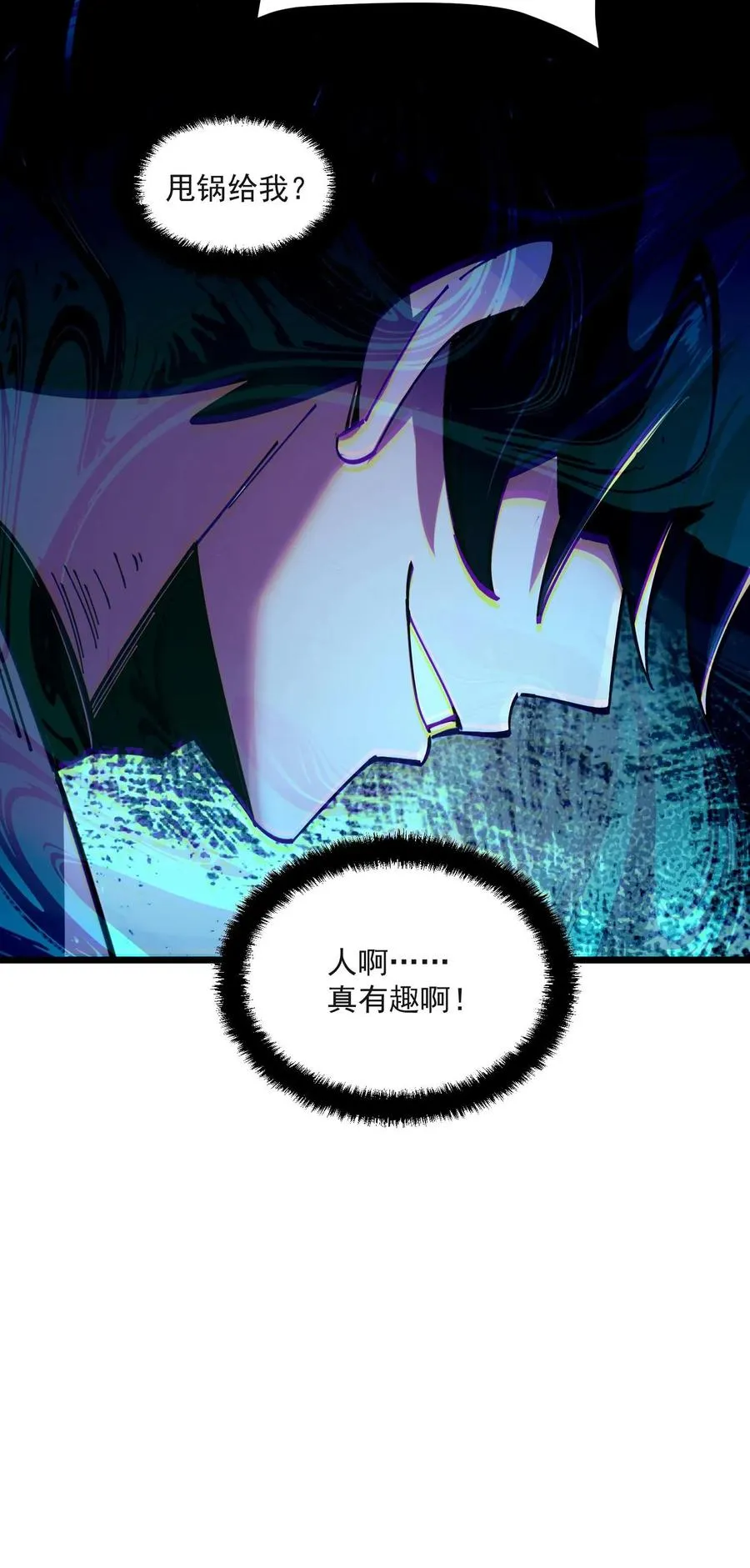 第20话 瓮中捉鳖21