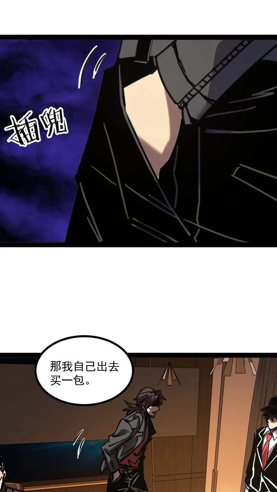 第65话 想让白齐复活吗？3