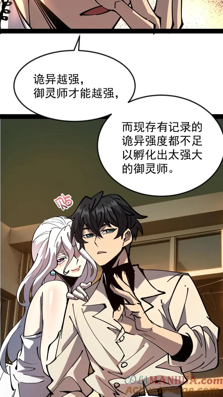 第50话 你们看见我老婆了吗？22