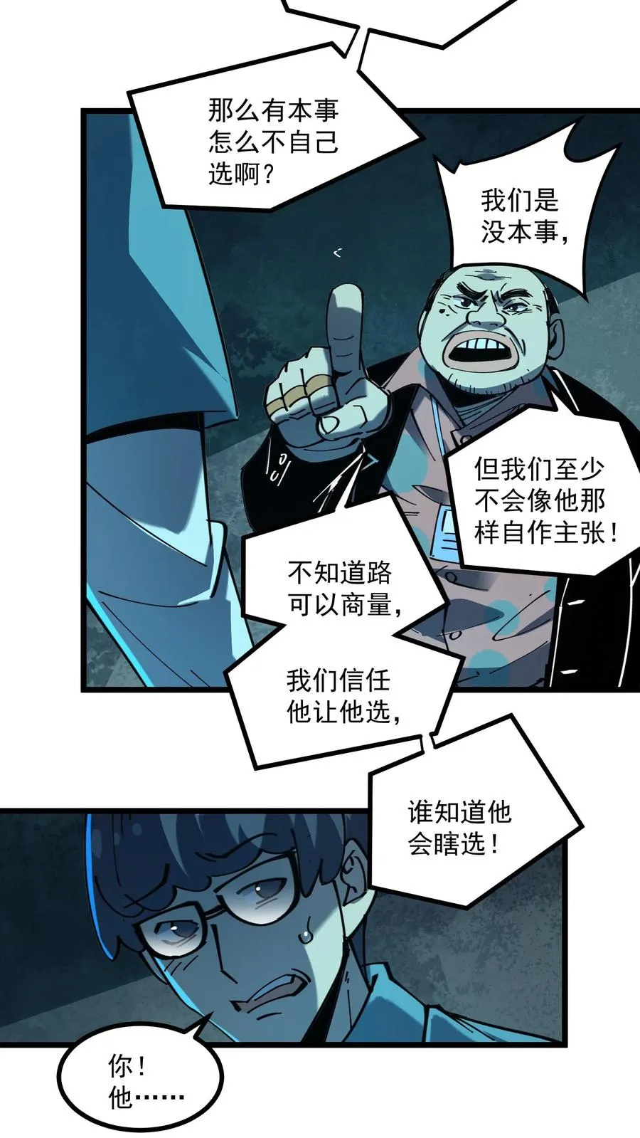 第21话 弃子3