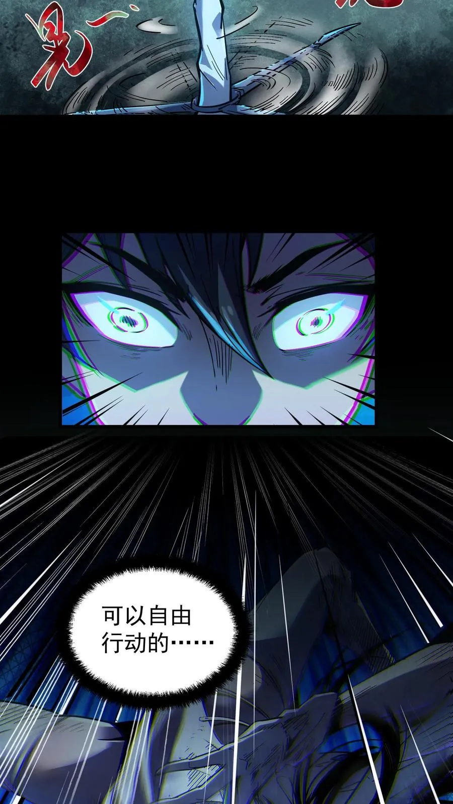 第11话 精神病院实体化19