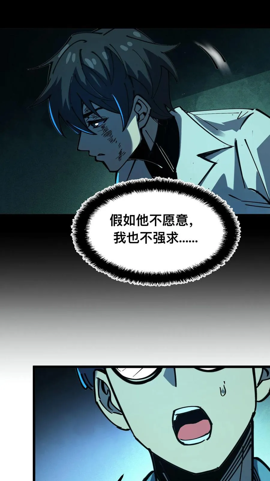 第25话 诡异力量的侵袭11