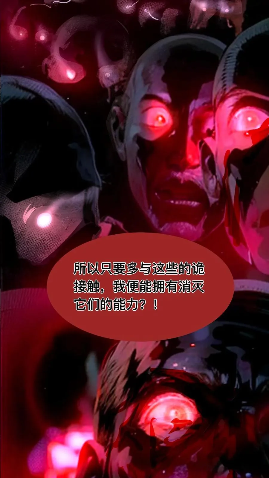 第10话 再多说一个字，杀了你！3