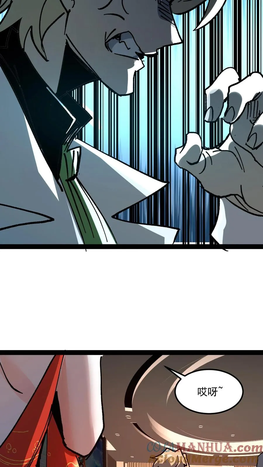 第84话 您的订单已完成，请注意查收！22