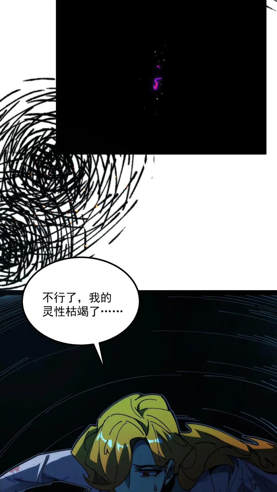 第89话 无所谓，我会出手52