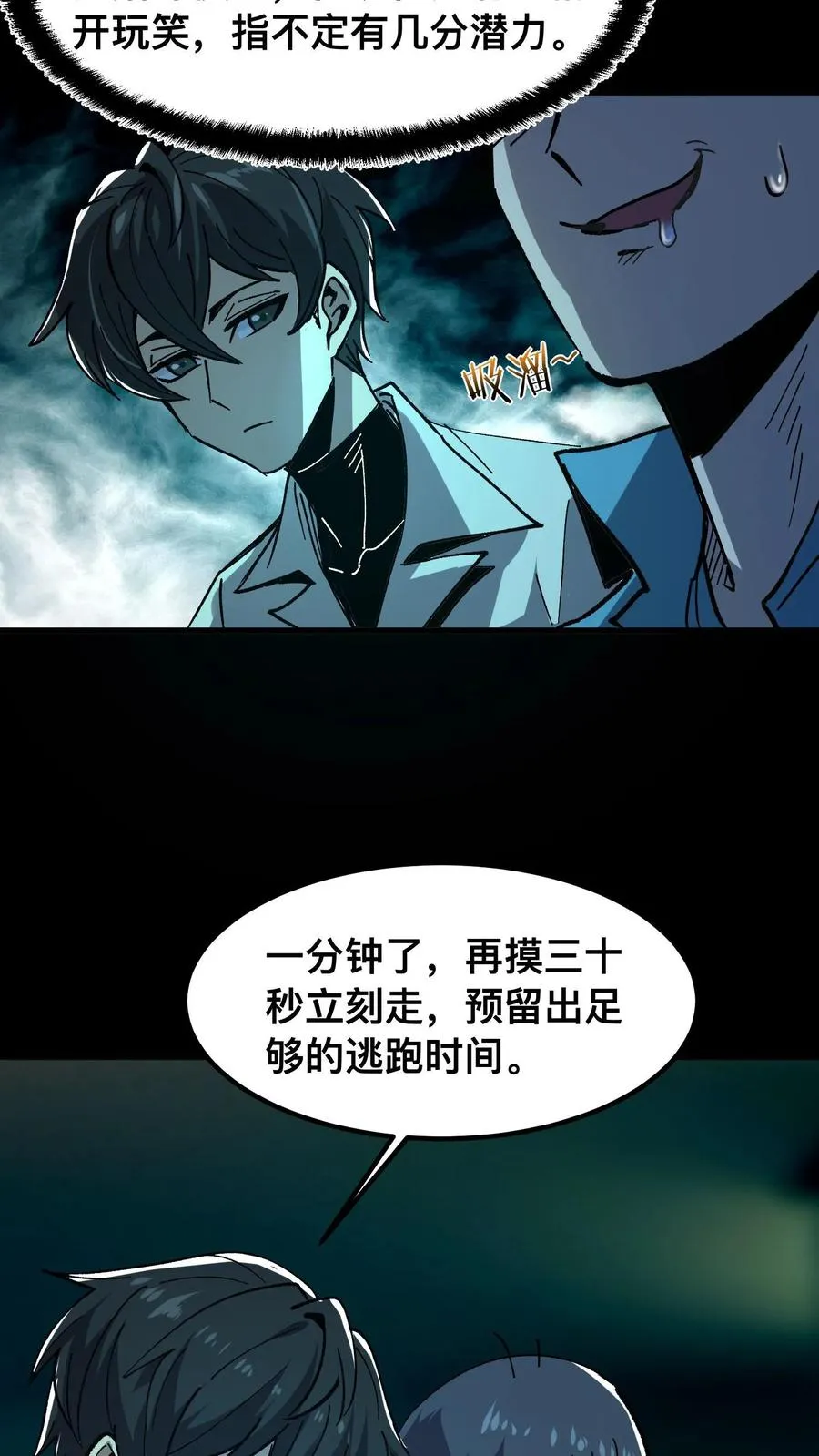 第14话 硅胶13