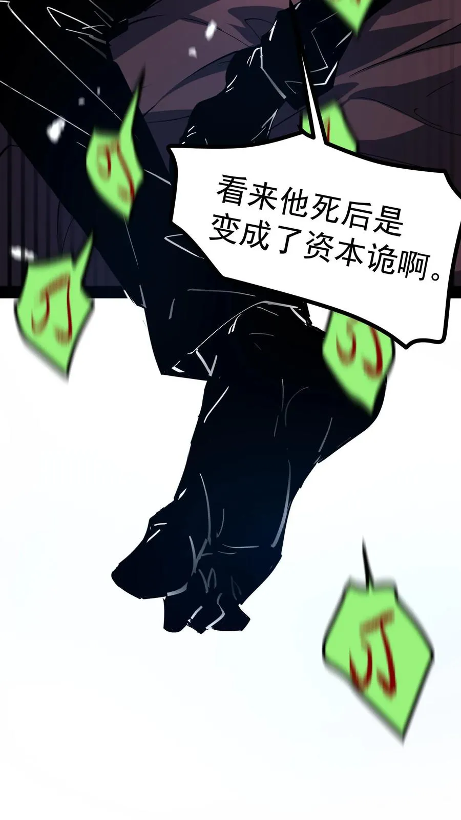 第38话 资本诡7
