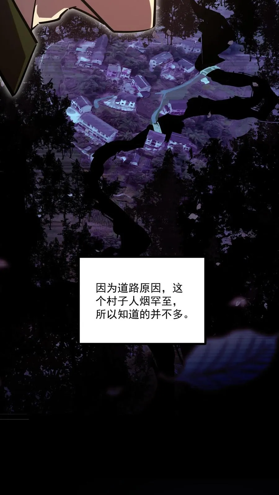 第85话 代号【水诡】15