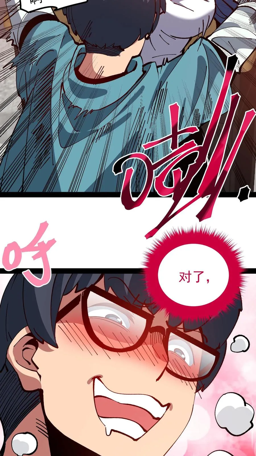 第45话 日诡者19