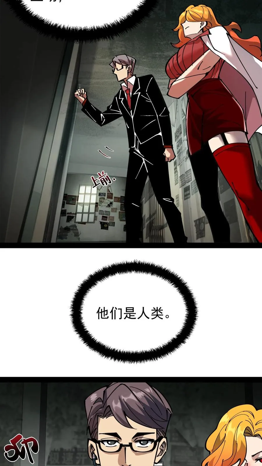 第48话 调查局上门29