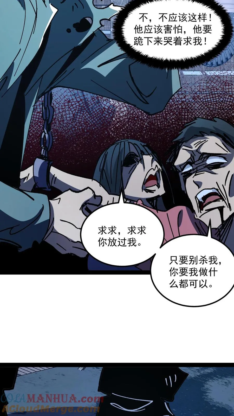 第75话 你想怎么死？4