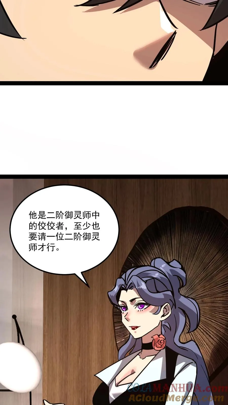 第82话 光明俱乐部的会长，值多少钱？26