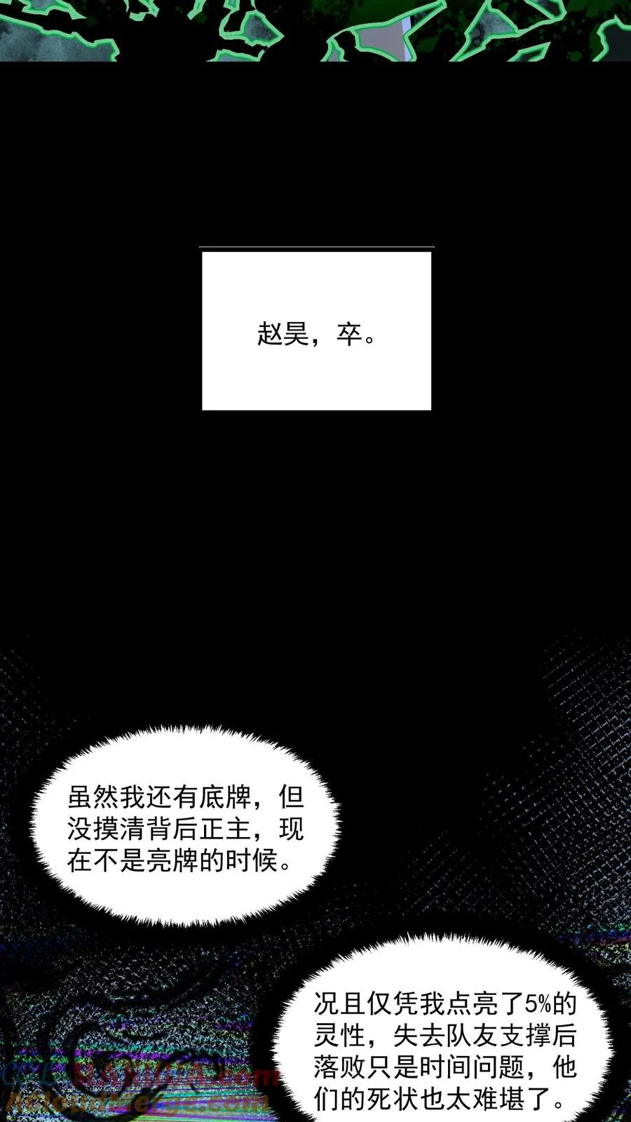 第94话 只要我自杀的够快，就没有诡异能杀我36