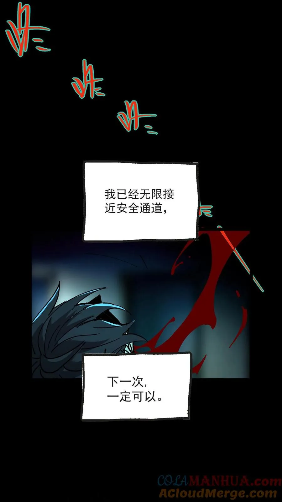 第32话 安全通道18