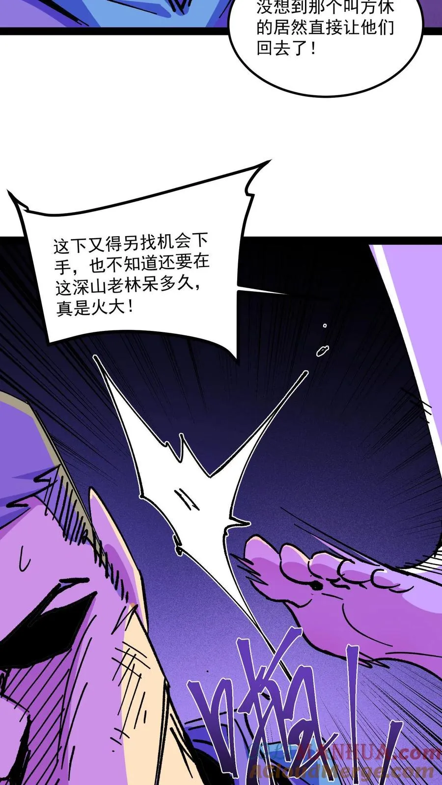 第95话 放火烧村4