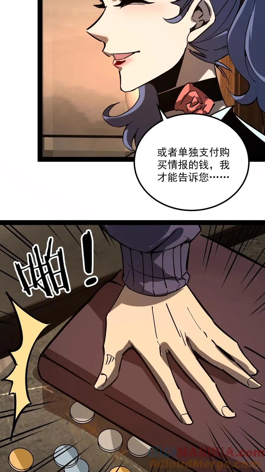第82话 光明俱乐部的会长，值多少钱？32