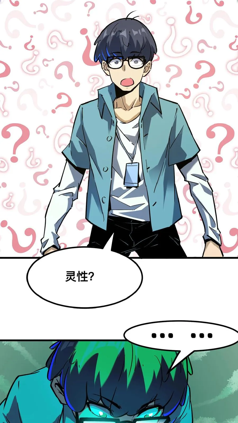 第43话 我的能力是预知未来17