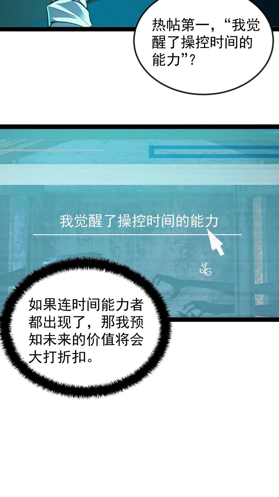 第53话 这就是不花钱能看的东西吗？13