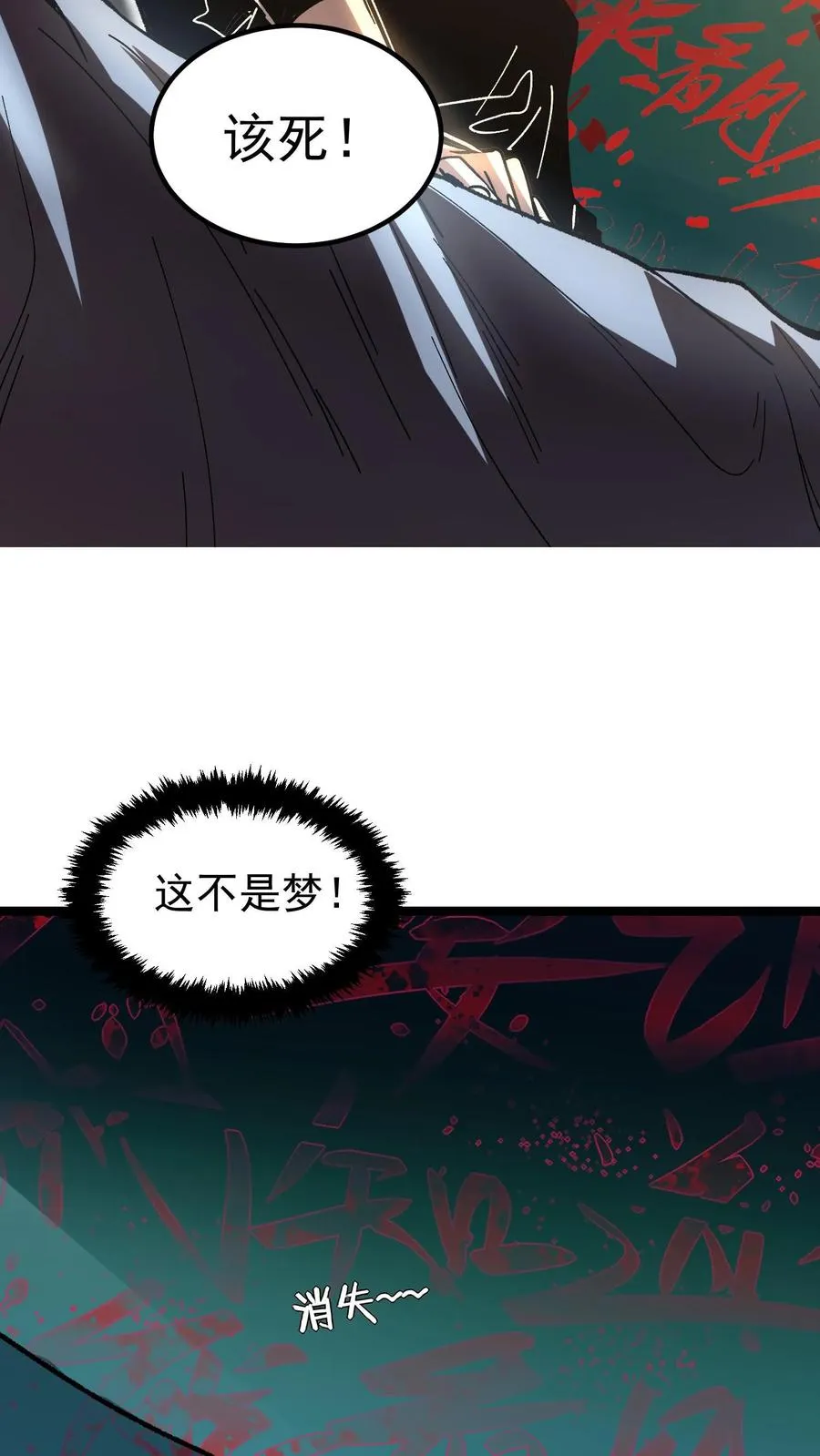 第2话 你看得见我！4